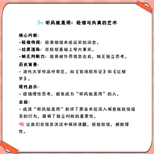 說風就是雨的意思