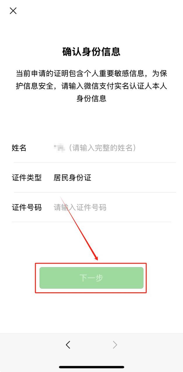 實名認證要幾歲