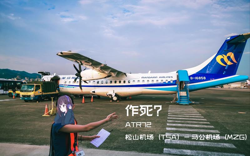 澎湖機場為什麼不能拍照