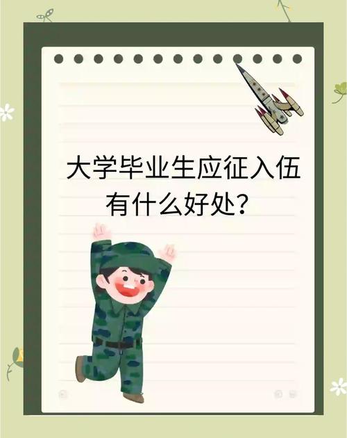 休學可以當兵嗎