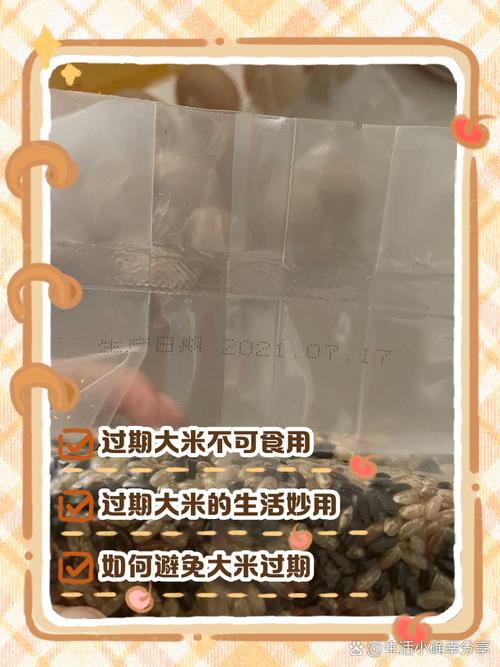 米過期了還能吃嗎