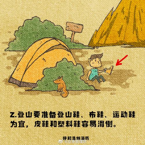 爬山失蹤怎麼辦