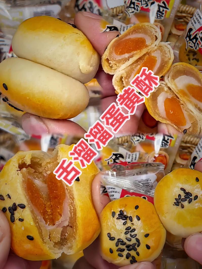 大王千金蛋黃酥好吃嗎