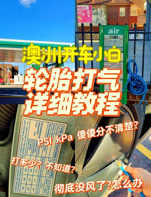 加油站輪胎怎麼打氣