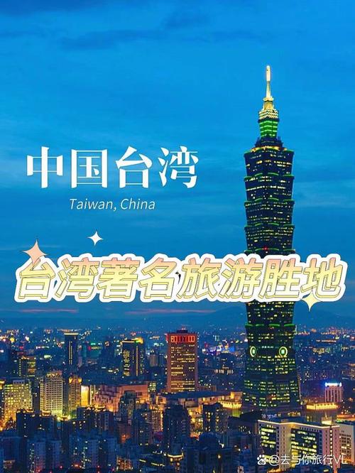 台灣世界第一有哪些
