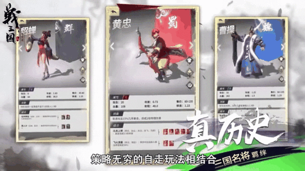 急速三國網頁版