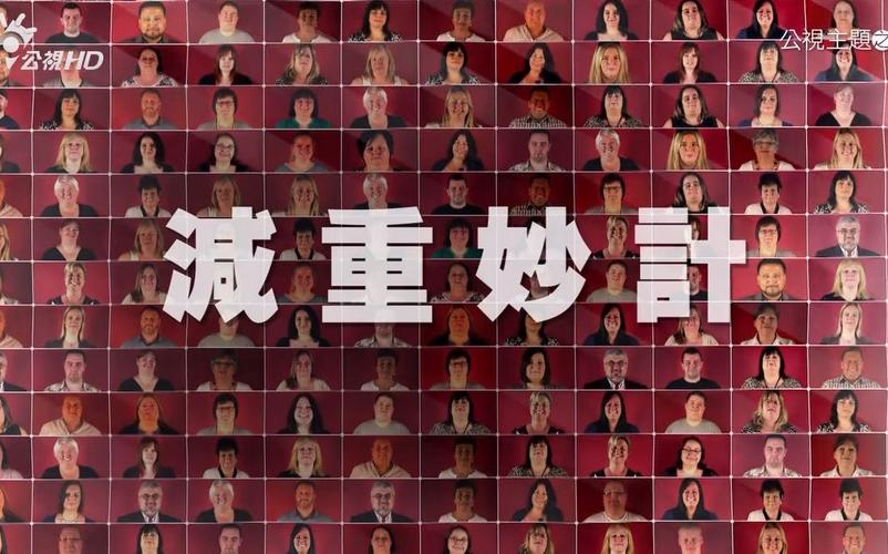 公視換個爸媽過幾天線上看