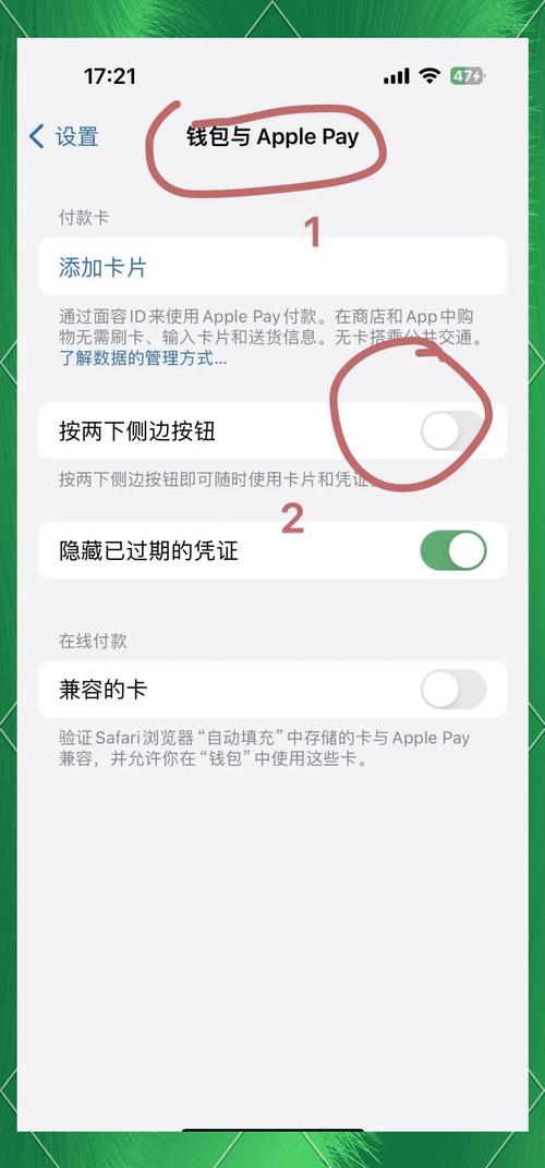 Apple Pay要解鎖嗎