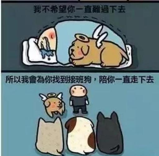 狗會愧疚嗎