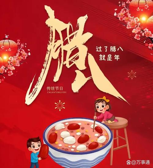 為什麼叫臘八