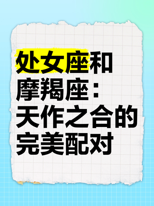 處女座跟誰合