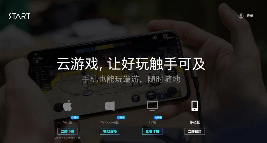 Mac能玩崩鐵嗎