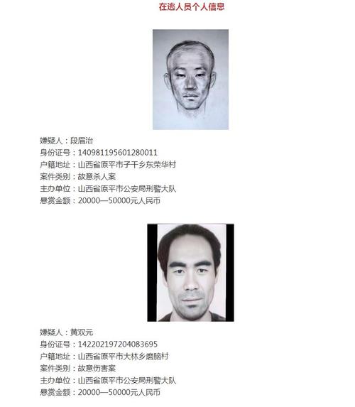 如何查詢通緝案件