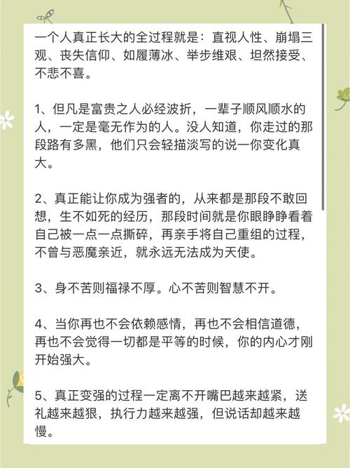如何讓一個人成長
