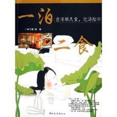 一泊二食台中:奢華饗宴與愜意漫遊的完美指南 3 一泊二食台中