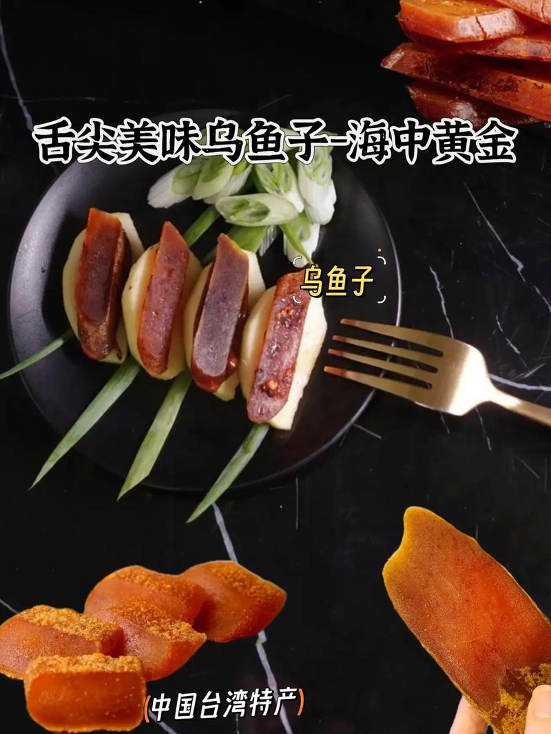 烏魚子氣炸