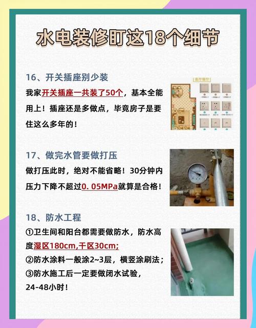 水電學徒注意
