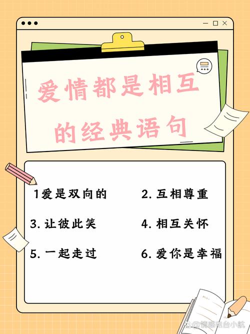 如何形容愛情