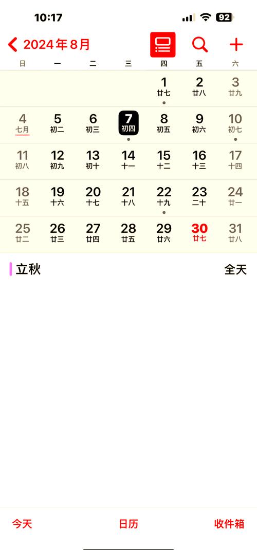 iphone啟用日期查詢