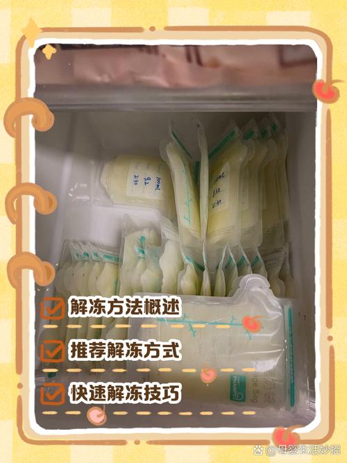牛奶可以放冷凍嗎