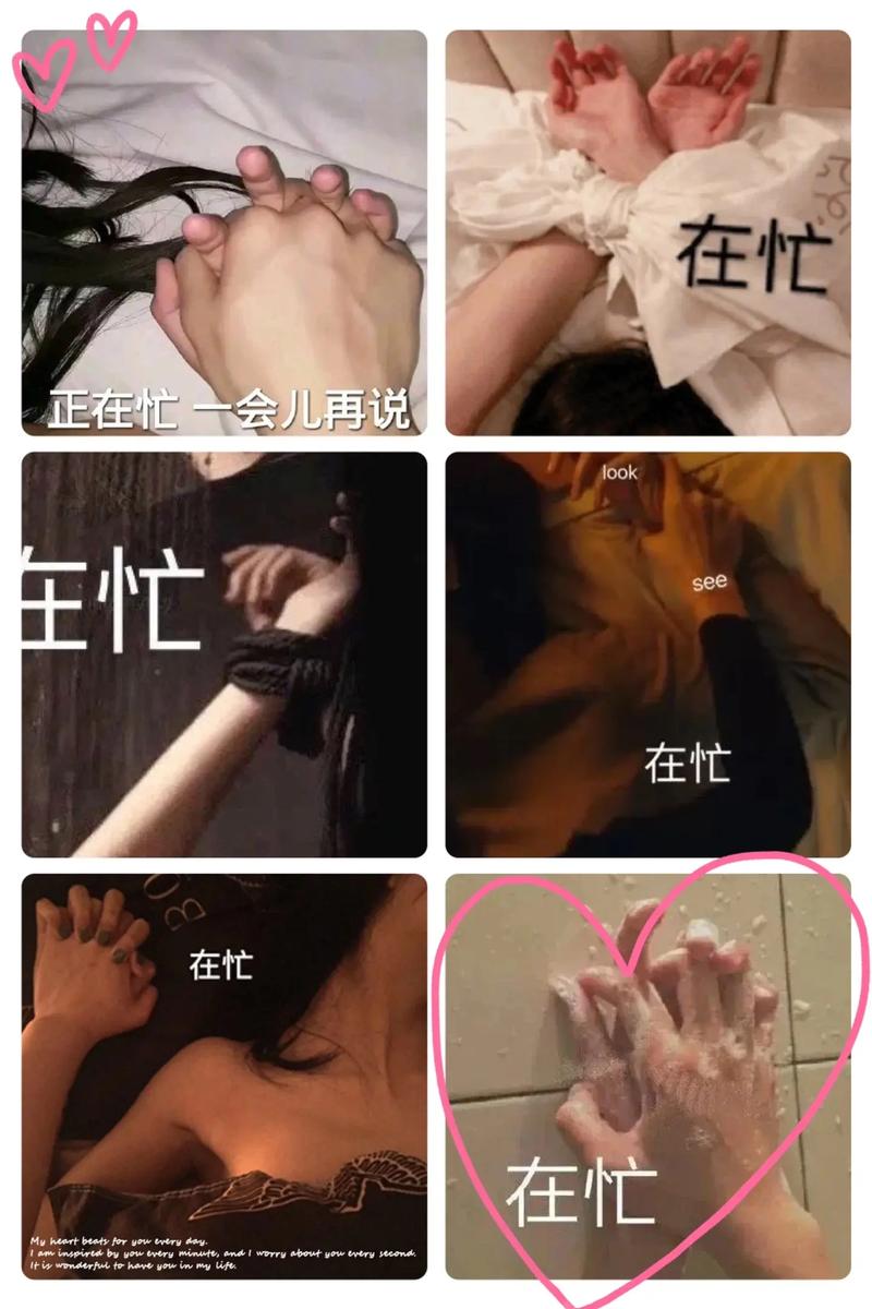 男友很忙