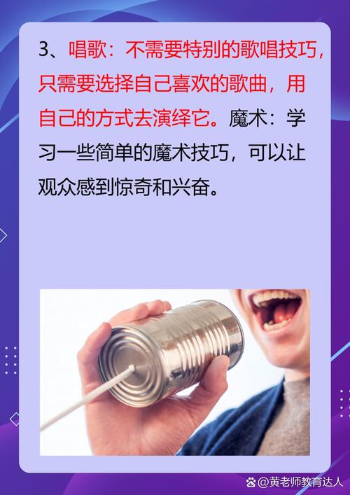 才藝有什麼
