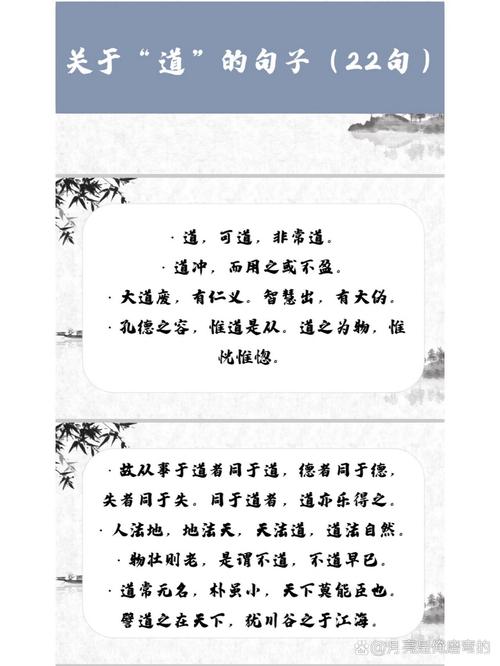 什麼是道什麼是德