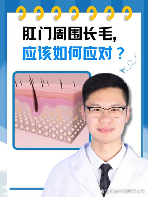 女生也有肛毛嗎