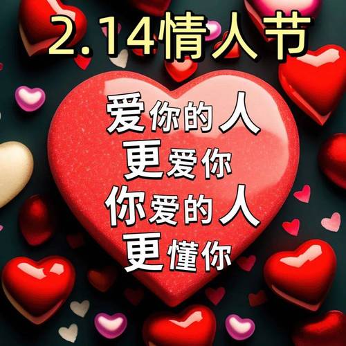 2月14情人節是男生送女生嗎