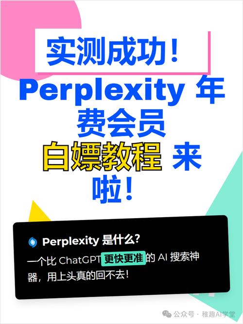 Perplexity AI要錢嗎