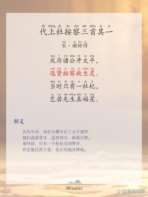 古詩什麼代