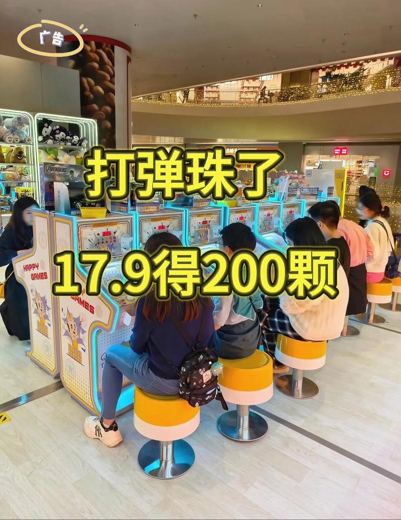如何彈彈珠