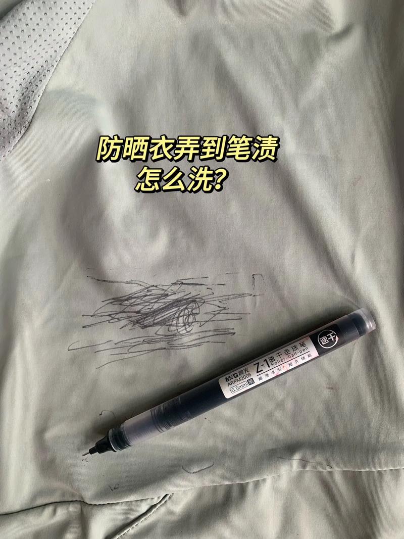 防曬要洗掉嗎