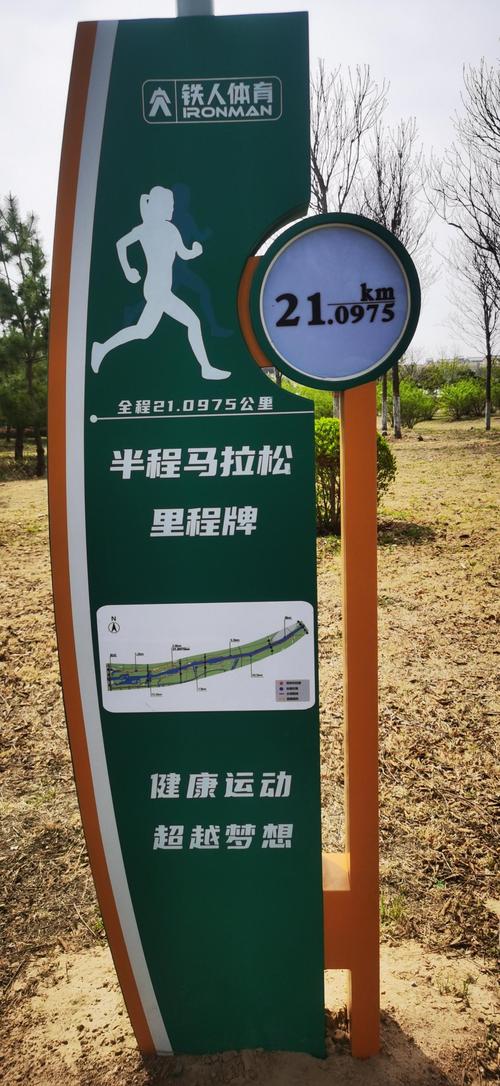 陽光運動公園地址