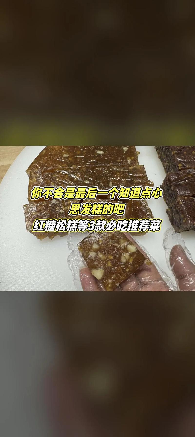 台中發糕哪裡買