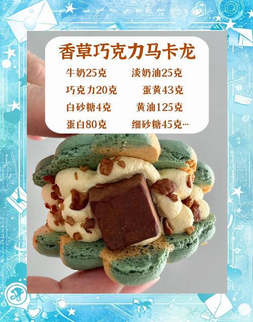 馬卡龍可以放幾天