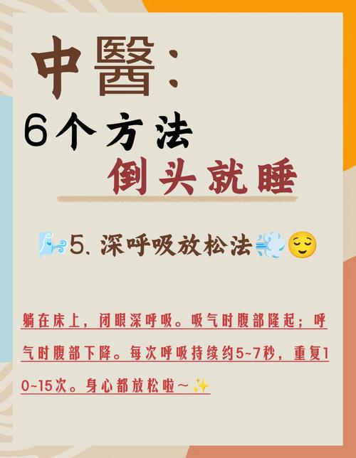 睡眠模式怎麼調