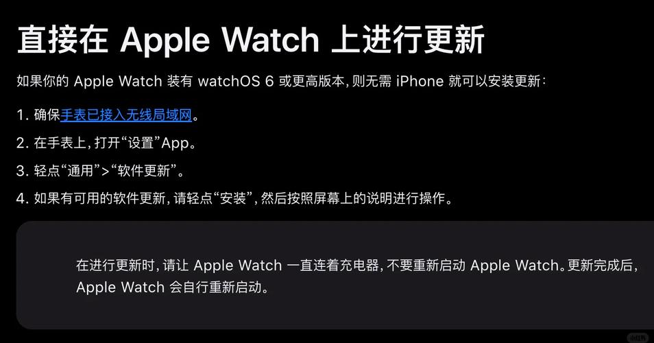 Apple Watch更新一定要wifi嗎
