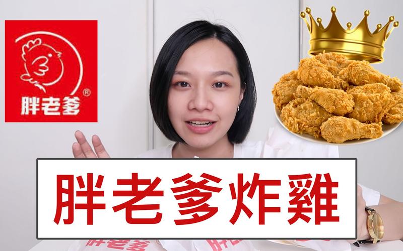 胖老爹是哪一國的