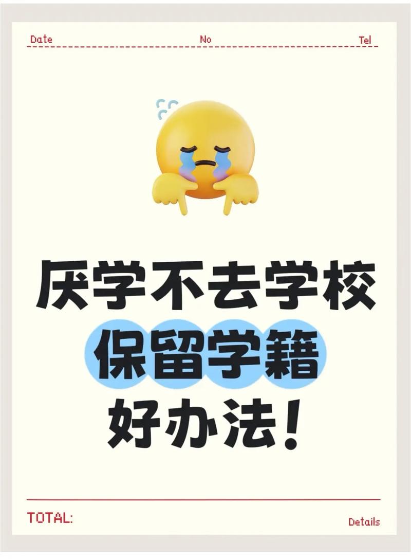 高中休學可以馬上復學嗎