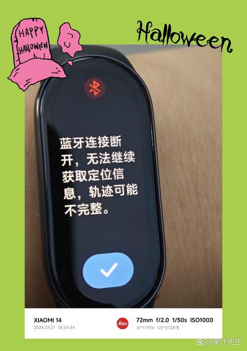 小米手環連接不上怎麼辦