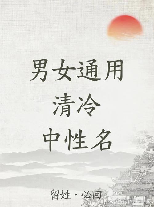 中性名字