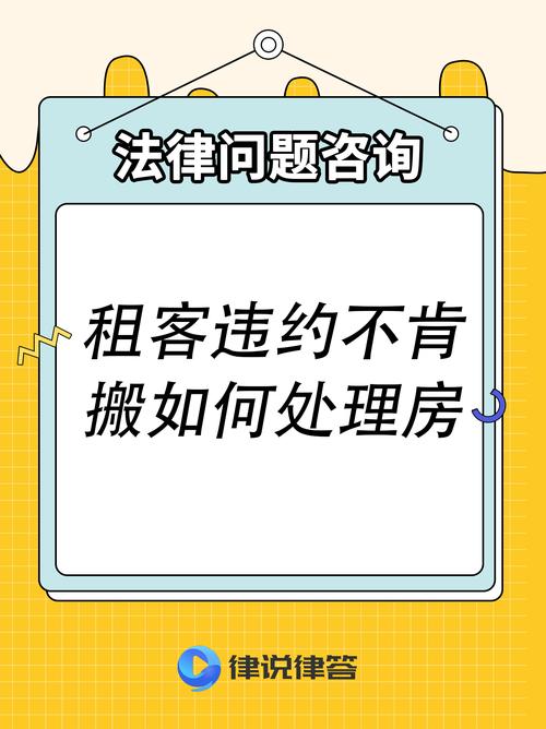 租約到期房客不搬怎麼辦