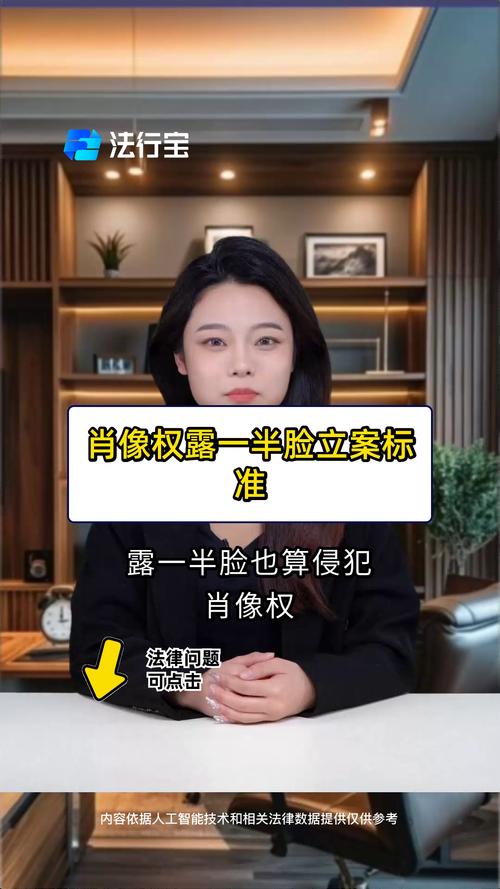 沒有拍到臉算肖像權嗎