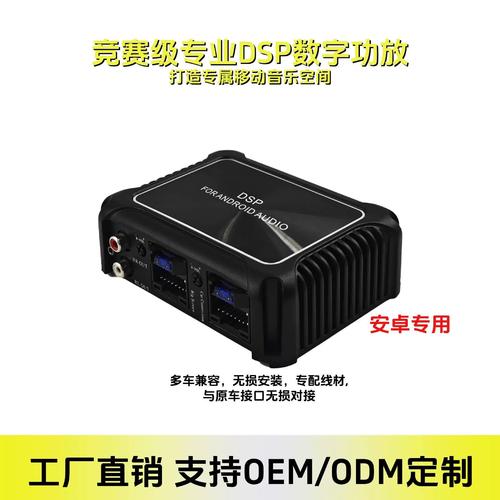 dsp音效處理器