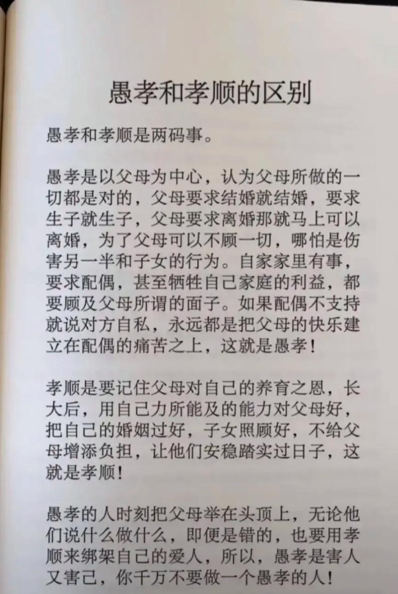 什麼是媽寶男