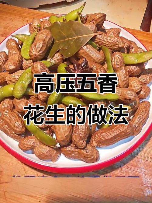 如何用電鍋蒸花生