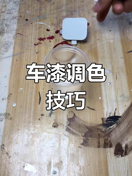 油漆可以自己調色嗎