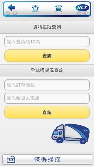 新竹物流為什麼叫新竹物流