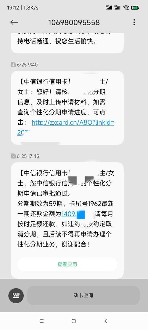 卡債還清多久恢復信用